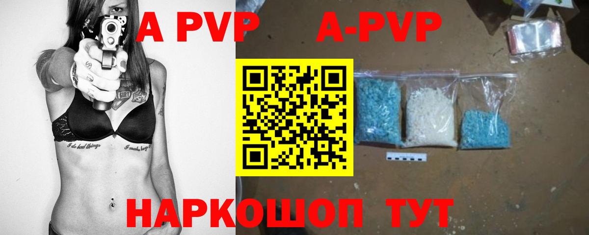 Alpha PVP Соль Алушта