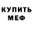 АМФЕТАМИН Розовый Neroba Yura