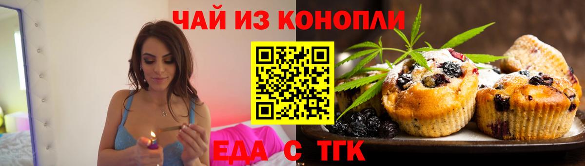 Алушта  Еда ТГК марихуана  Вход с VPN 