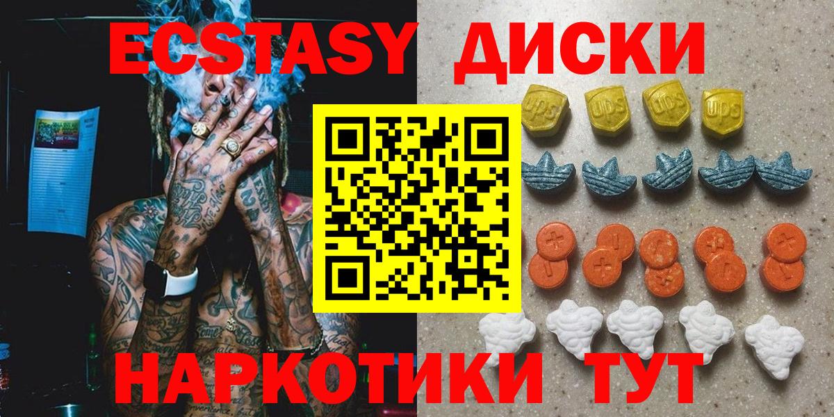 нарко площадка официальный сайт  Экстази 250 мг  Ecstasy  Вход с VPN  Алушта 