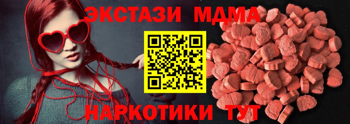 ЭКСТАЗИ 280 MDMA Алушта