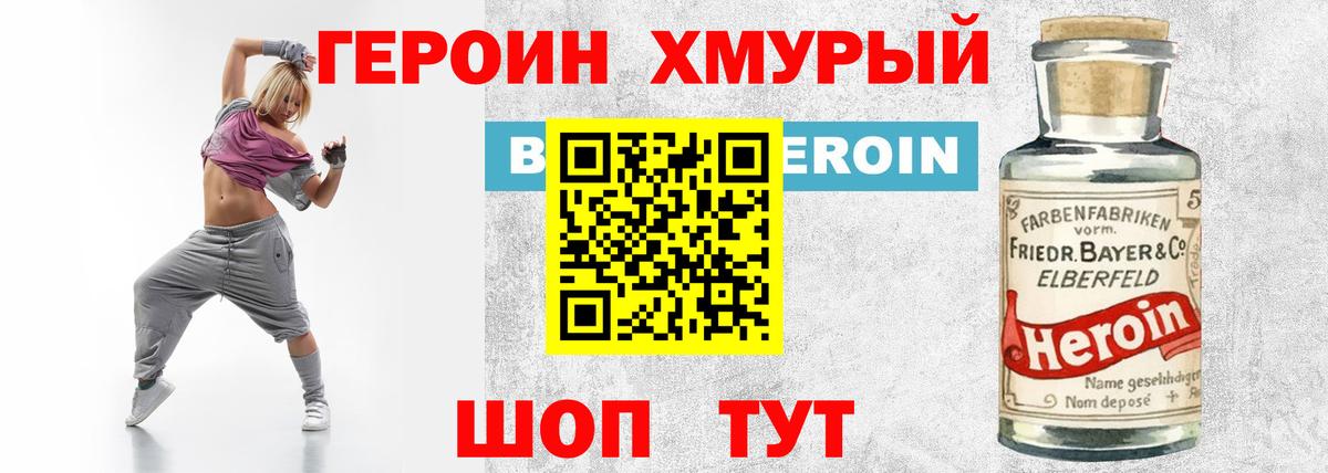 Алушта  ГЕРОИН белый  Вход с VPN 