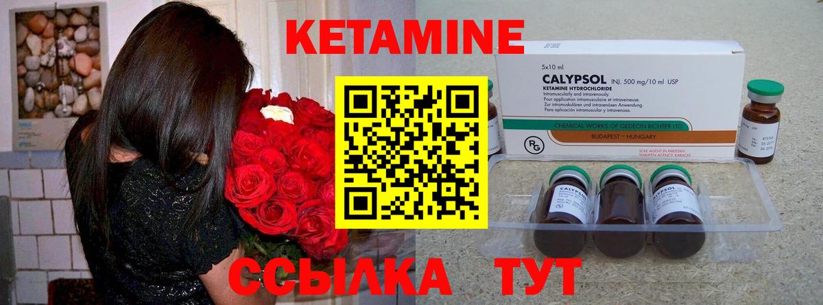 Алушта  КЕТАМИН VHQ  Вход с VPN 