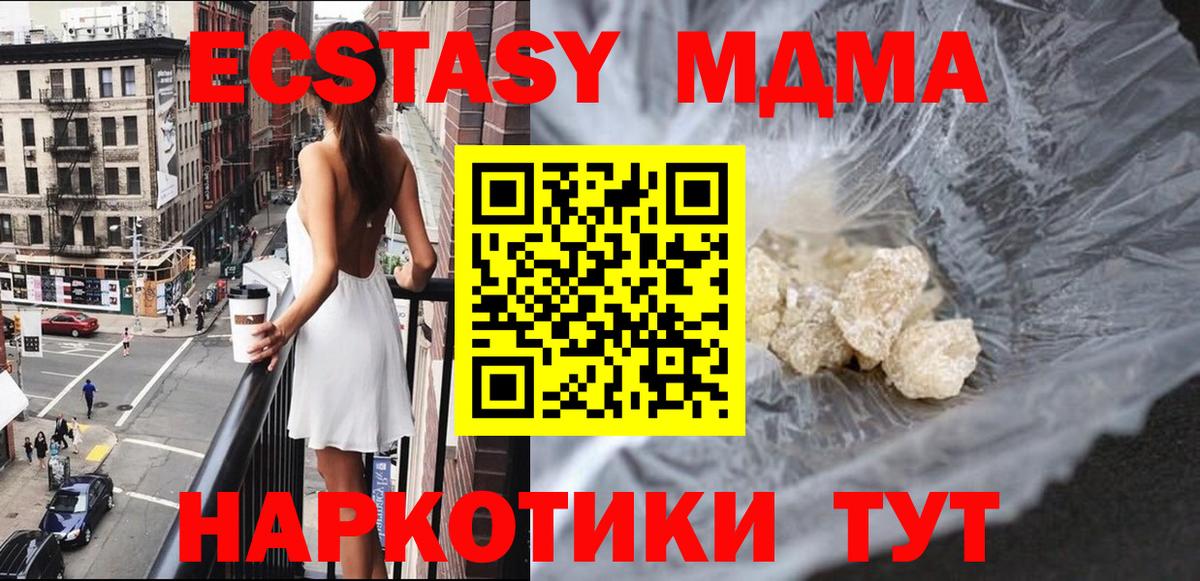 МДМА crystal Алушта