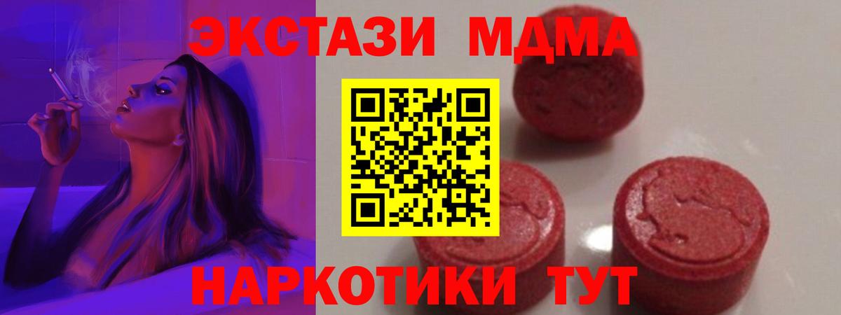 Алушта  МДМА молли  Вход с VPN 