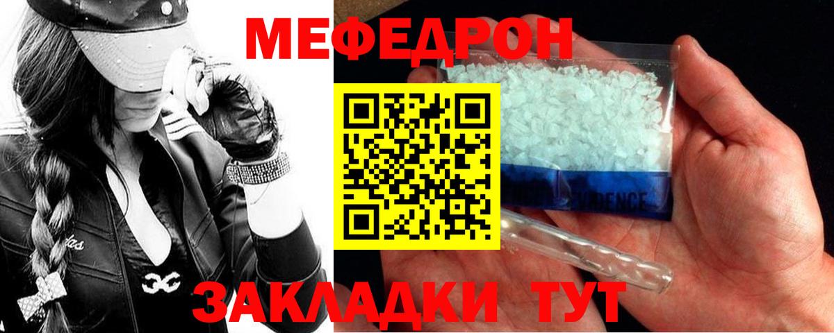 МЕФ кристаллы Алушта