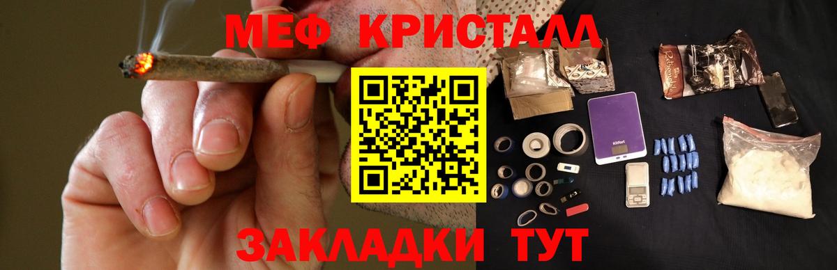 ГАШ  Бошки Шишки  Кокаин  Вход с VPN  Алушта  МЕФ  