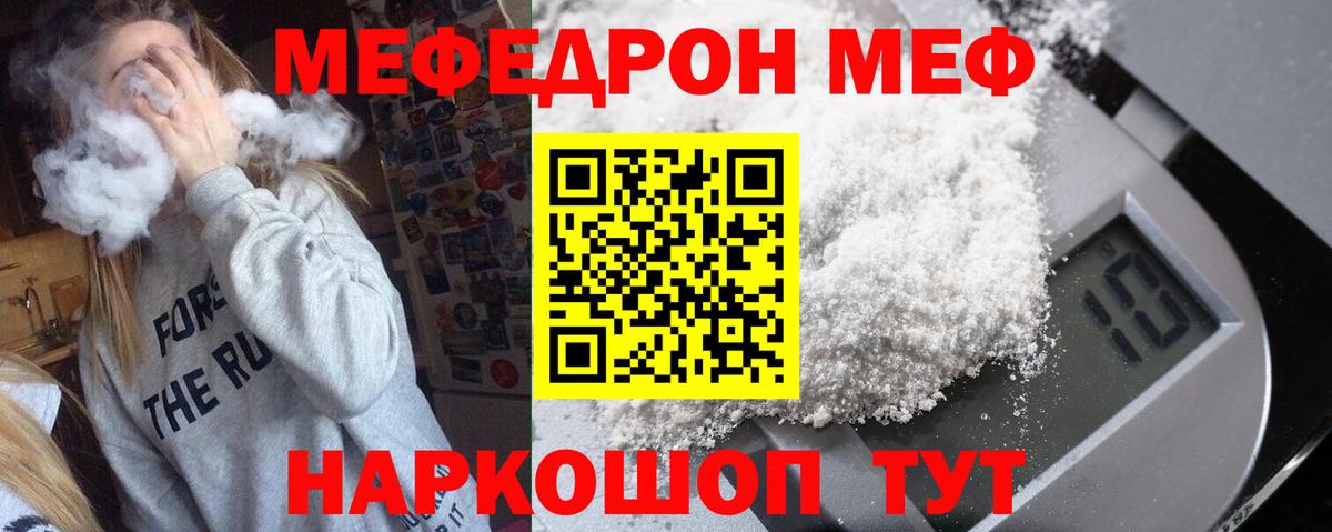 хочу наркоту  МЯУ-МЯУ 4 MMC  Алушта  Вход с VPN  МЯУ-МЯУ мука  МЕФ  МЯУ-МЯУ 