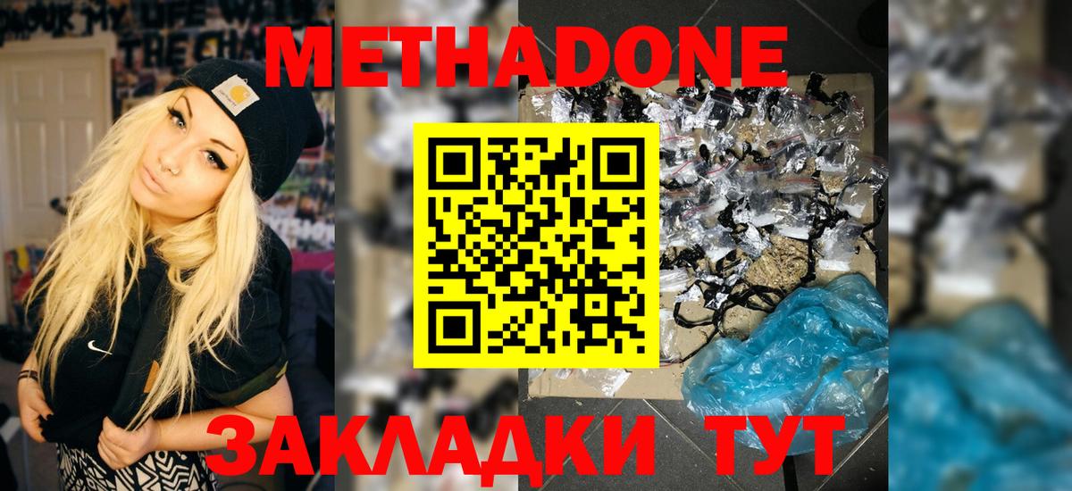 МЕТАДОН мёд  Метадон белоснежный  мориарти какой сайт  Вход с VPN  Алушта 
