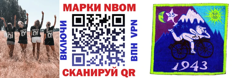 закладка  Алушта  Марки 25I-NBOMe 1,8мг 