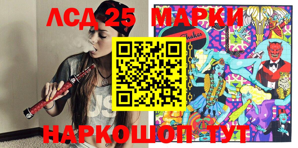 Марки 25I-NBOMe 1,8мг Алушта