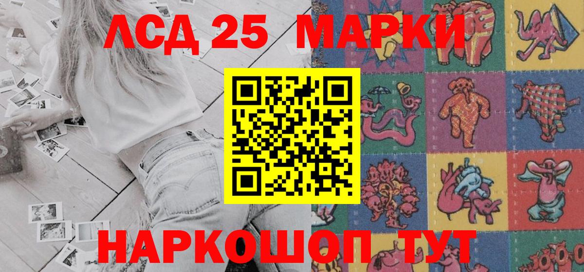 Наркотические марки 1,8мг  Марки N-bome  Алушта  Вход с VPN 