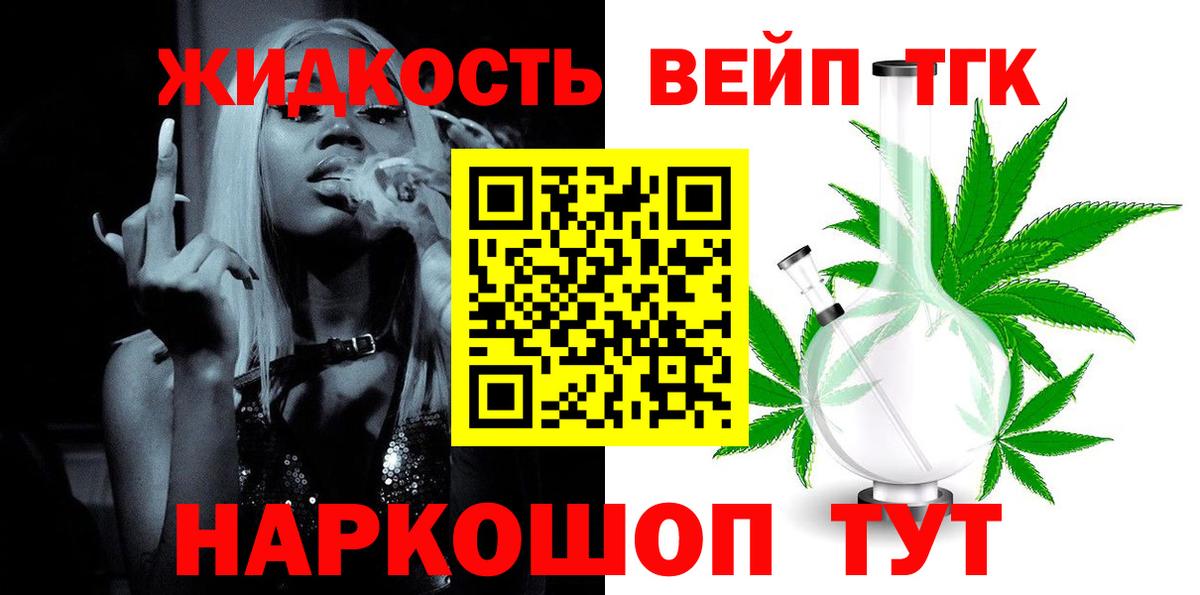 ТГК концентрат Алушта