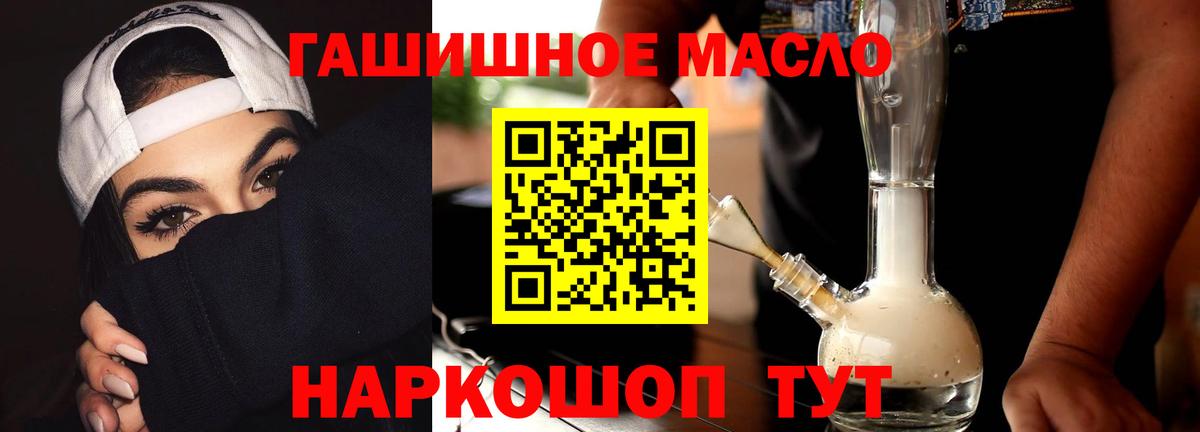 Алушта  Дистиллят ТГК жижа  Вход с VPN  ТГК концентрат 